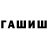 Канабис White Widow ALPHA SWIM