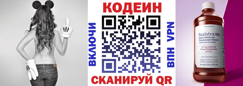Кодеиновый сироп Lean Purple Drank  Мончегорск 