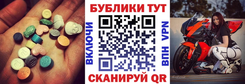закладка Мончегорск Ecstasy таблы