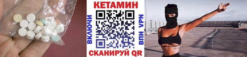 Кетамин VHQ  Мончегорск 