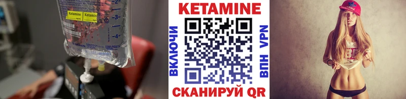 КЕТАМИН ketamine Мончегорск