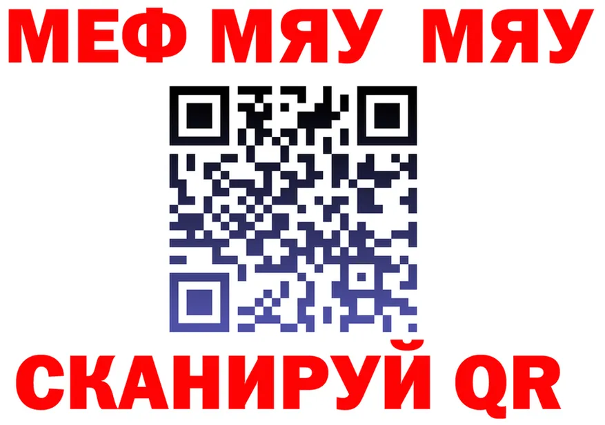 МЕФ мука ТОР маркетплейс mega Мончегорск
